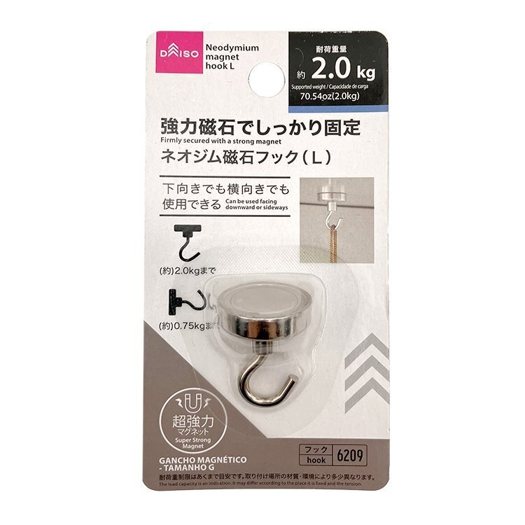 強力磁吸式掛勾/L