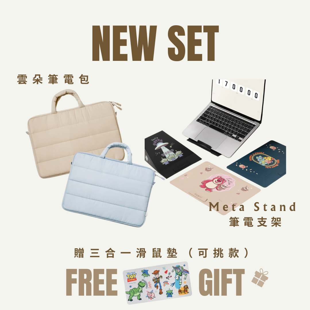 雲朵行動辦公組-玩具總動員 (筆電包+筆電平板支架）贈三合一鼠墊 【正版授權】