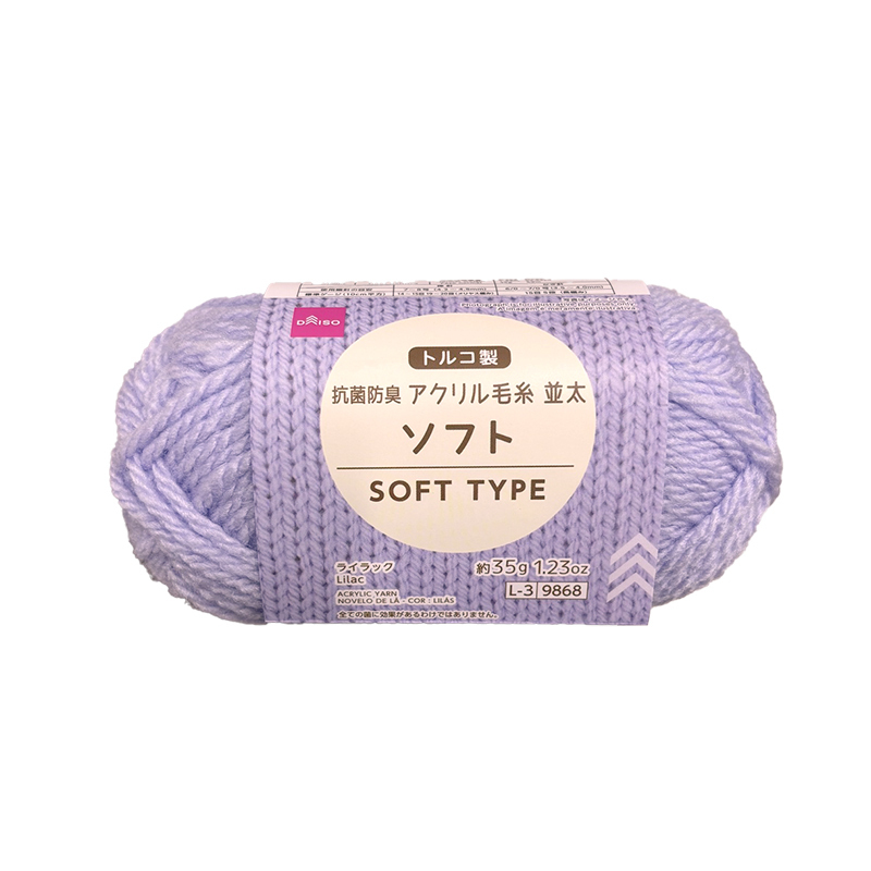 毛線/丁香紫 35g
