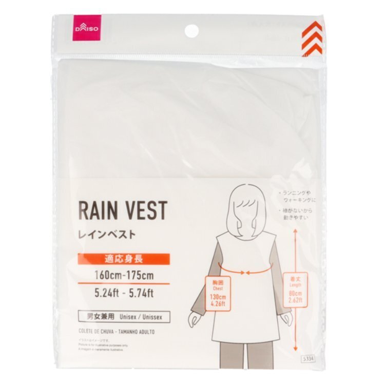 大人用防雨背心/65×80×0.5cm