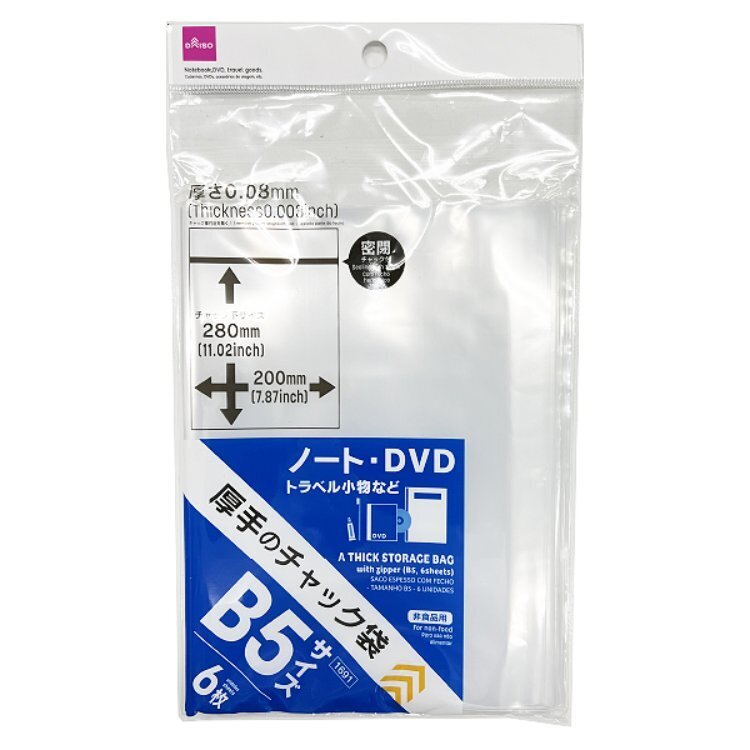 B5加厚夾鏈收納袋/6入