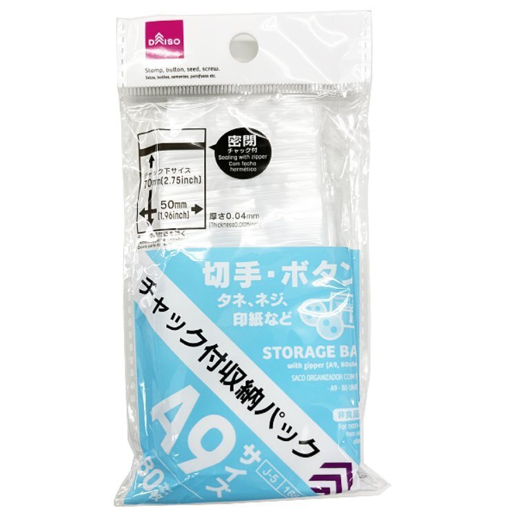 A9夾鏈收納袋/80入