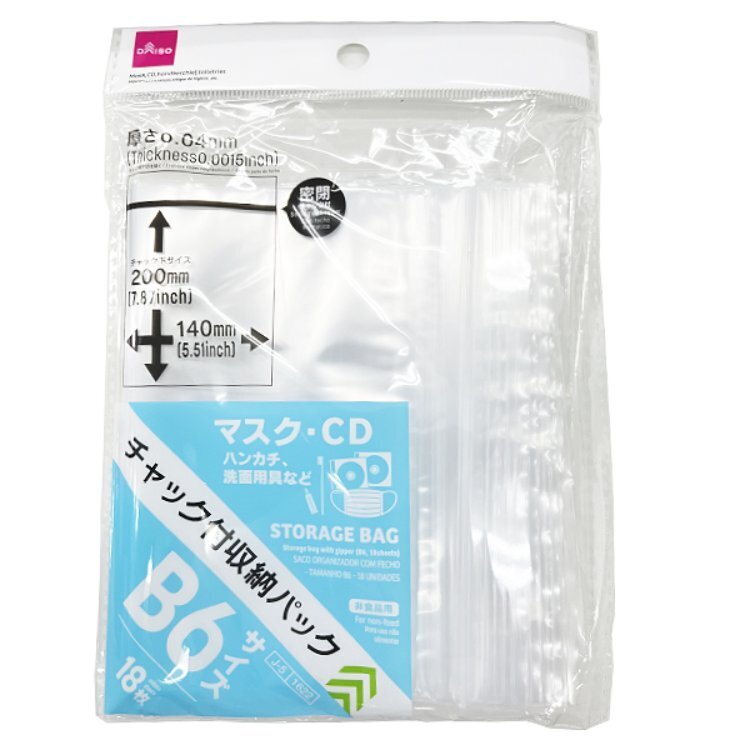 B6夾鏈收納袋/18入