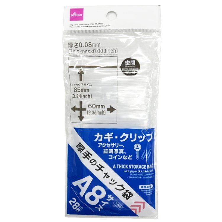 A8加厚夾鏈收納袋/28入