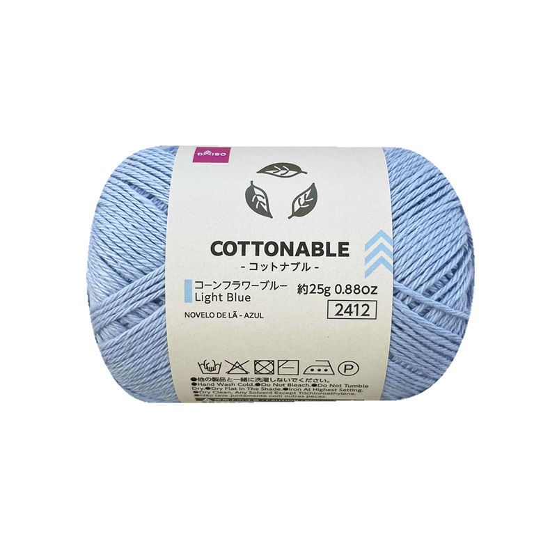 毛線/矢車菊藍 25g