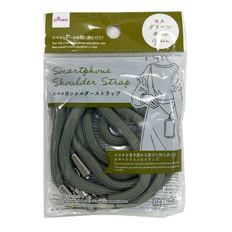 手機斜背吊繩/苔蘚綠