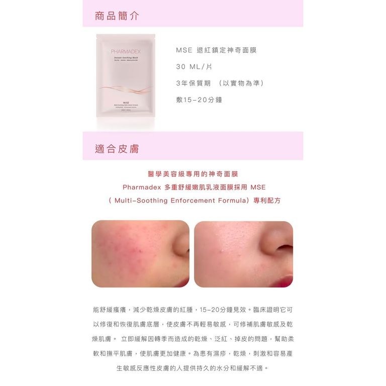 Pharmadex -退紅神奇面膜|退黑神奇面膜| 最新 退黃亮白面膜 -10片 /3款選擇