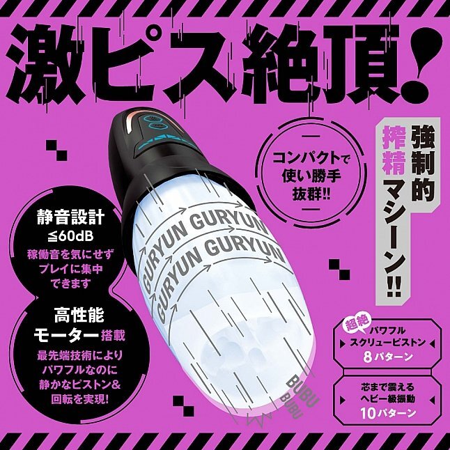 EXE 任性彈穴 活塞旋轉震動電動飛機杯R3 (ぷにあなロイド R3)