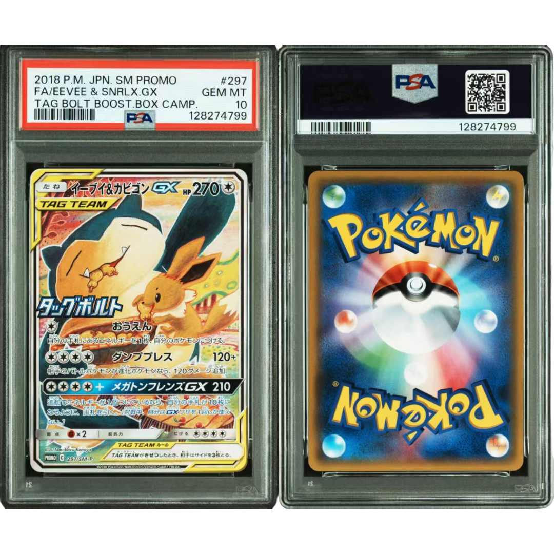 現貨- 【PSA10】日版TAG TEAM 伊貝&卡比獸Promo卡