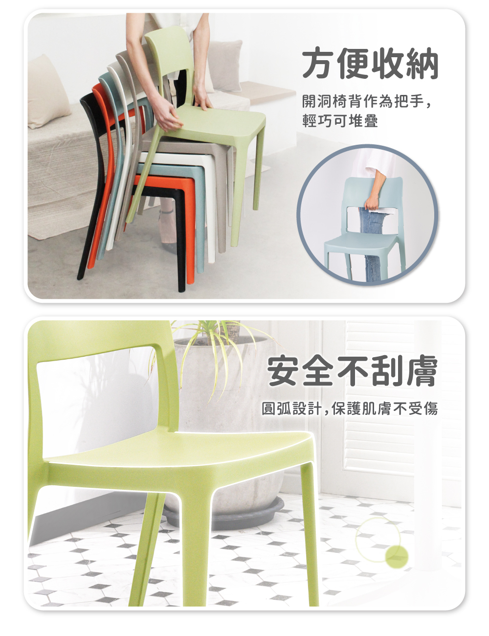 LaVie 拉維餐椅可堆疊收納，節省空間，圓角設計安全不刮膚，適合全家大小安心使用