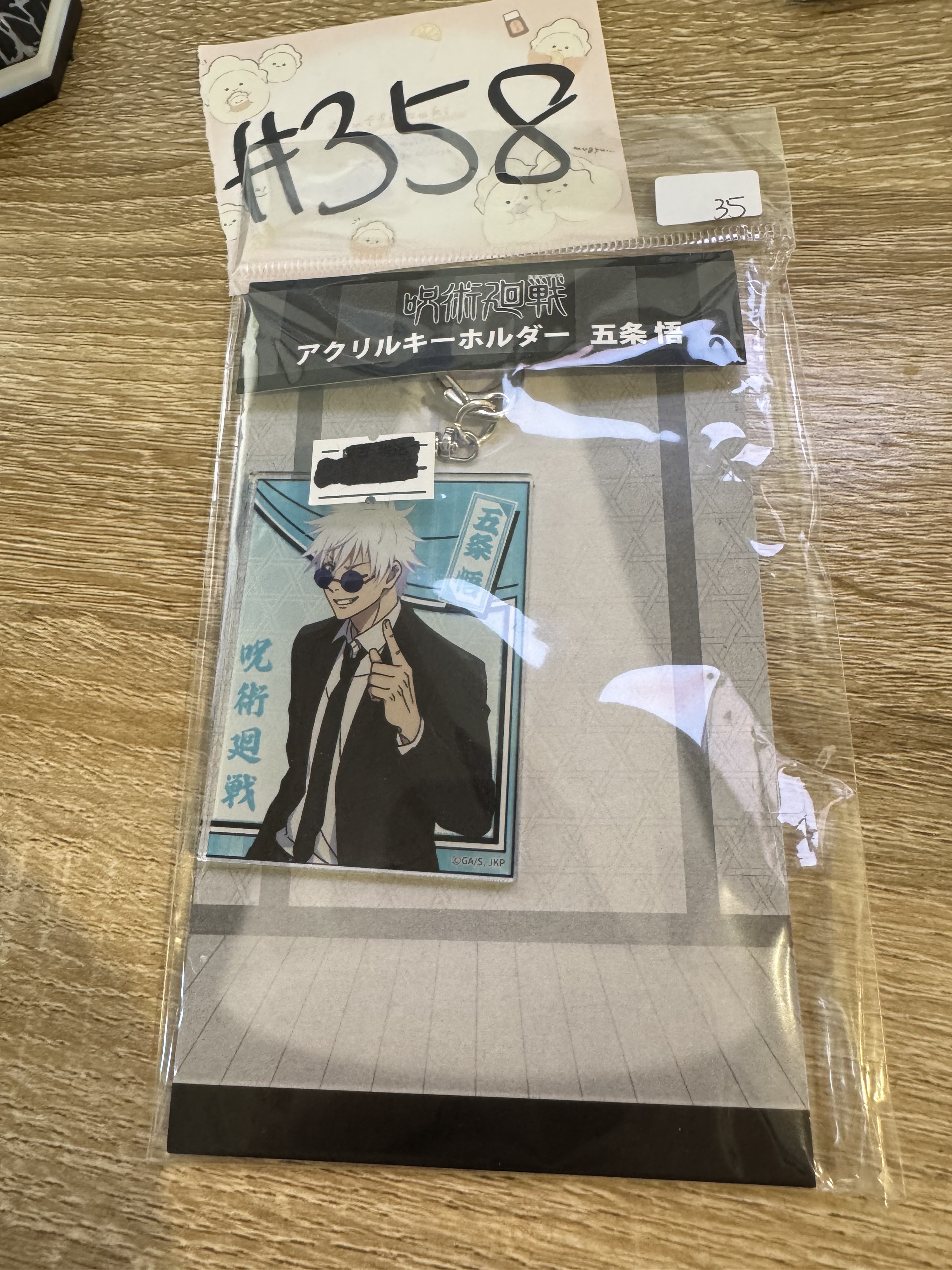咒術迴戰 五條 掛件#358
