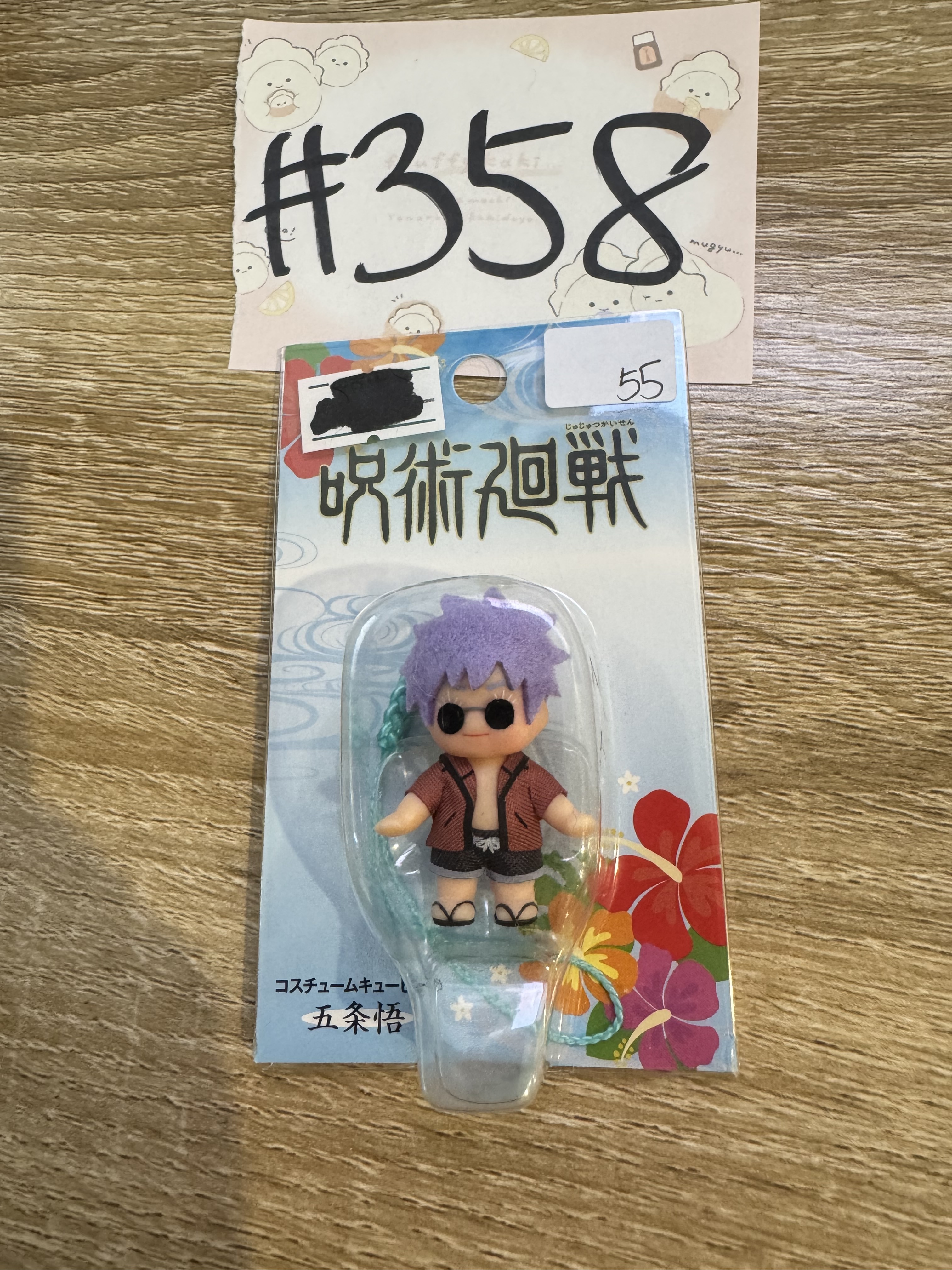 咒術迴戰 五條 掛件#358