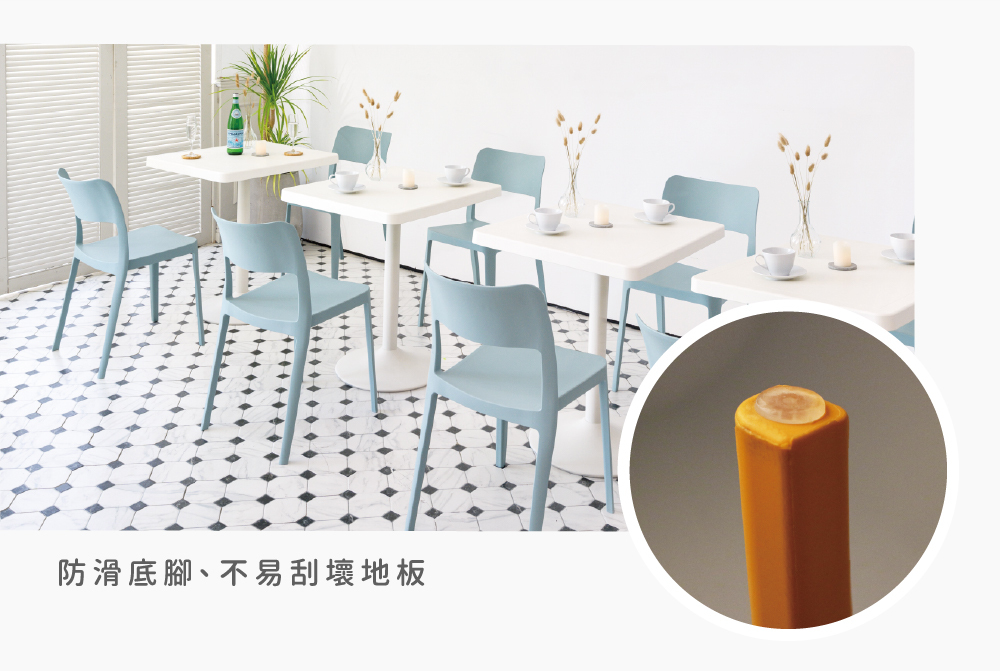 LaVie 拉維餐椅防滑底腳設計，保護地板不易刮傷