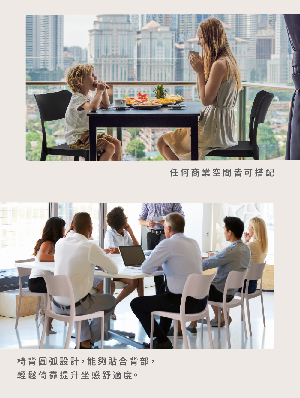 La Vie 拉維餐椅於餐飲空間配置，搭配餐桌使用，展現整體空間協調性，也適用於商務會議空間