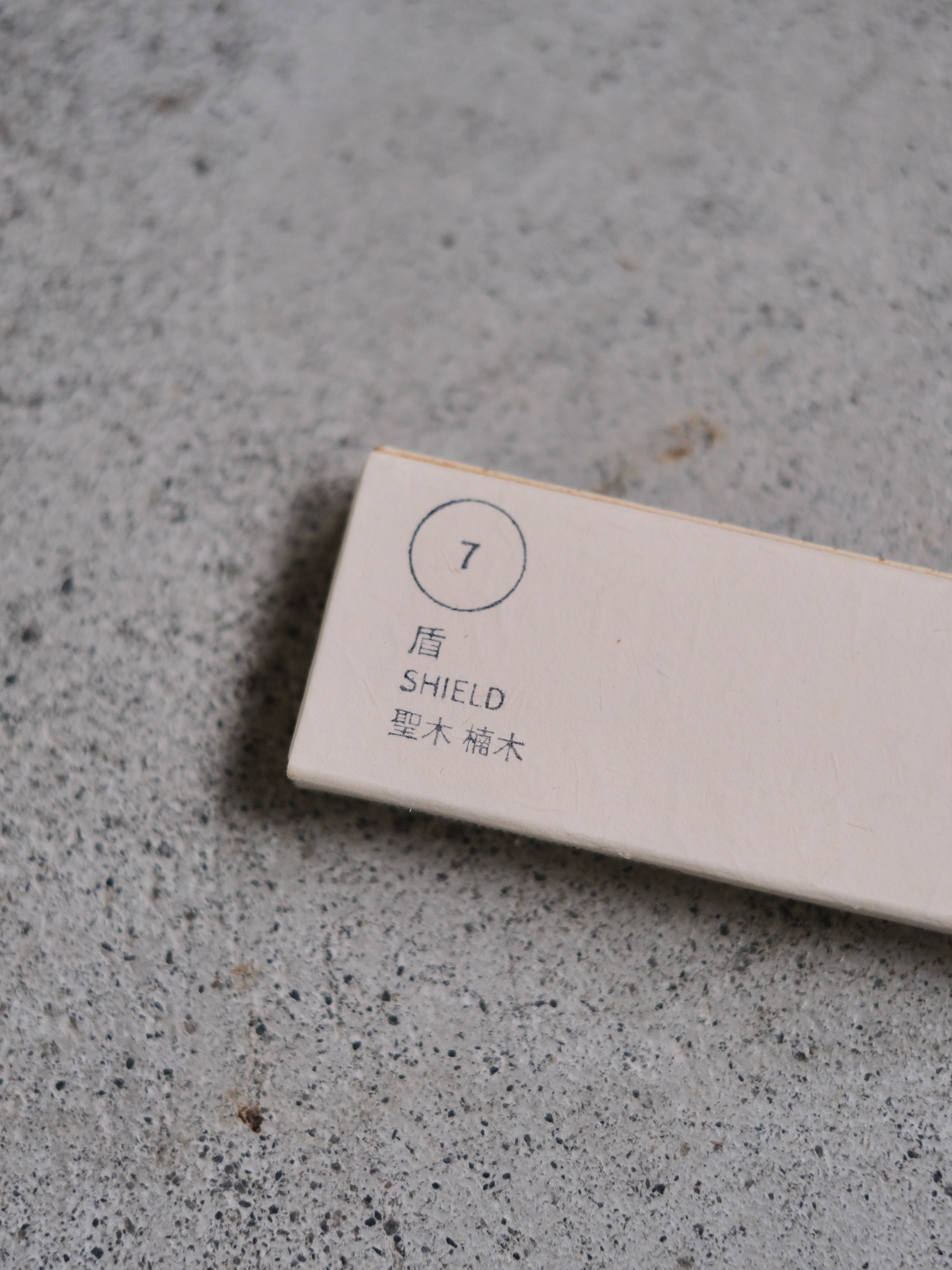 土星飯糰 手工脈輪線香 盾｜頂輪