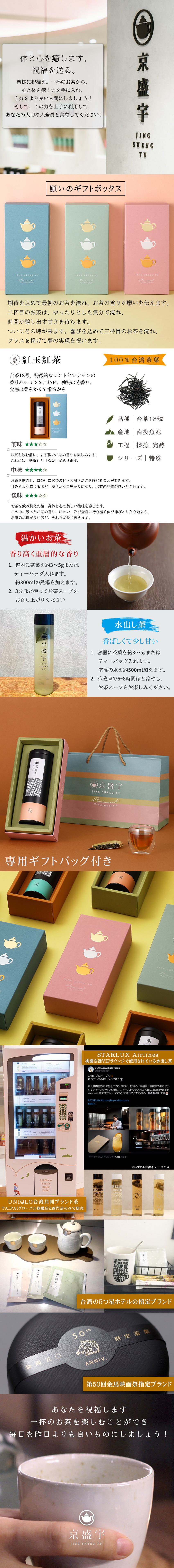 心願ギフトボックス 紅玉紅茶 50g茶葉x1缶