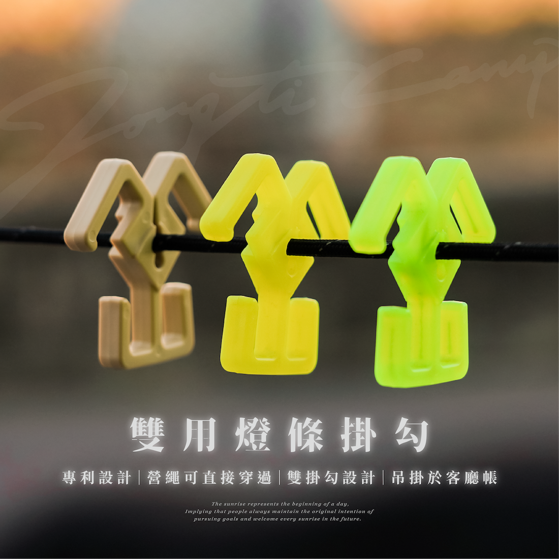 【ZONGTI】雙用燈條掛勾 方骨勾【十個贈袋】 DD12