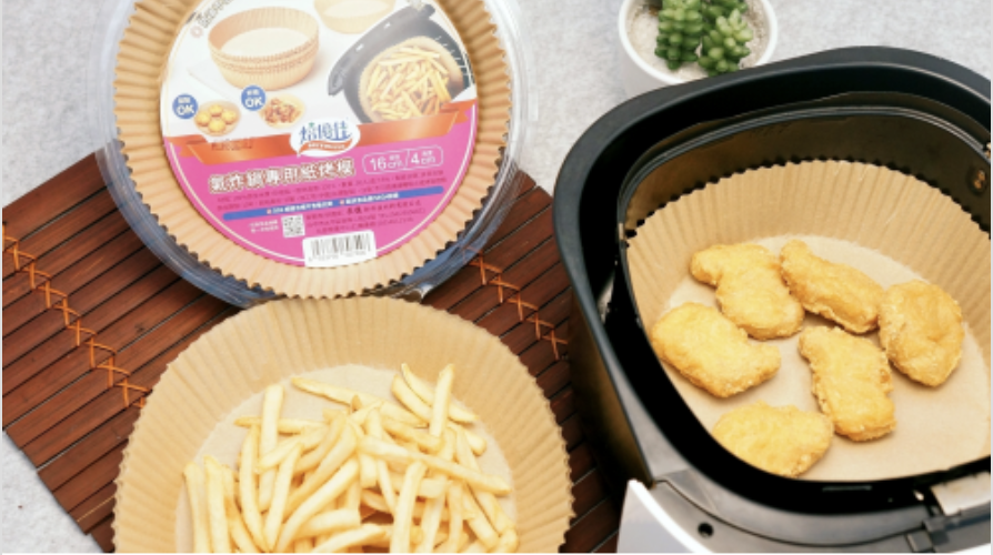 氣炸鍋專用紙烤模