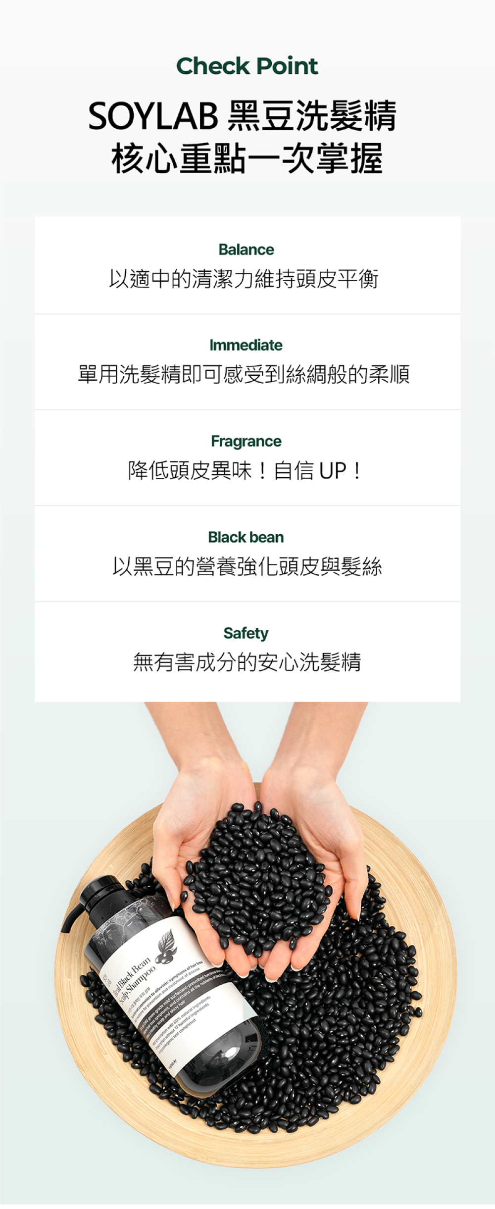 韓國頭皮保養 SOYLAB 黑豆洗髮精