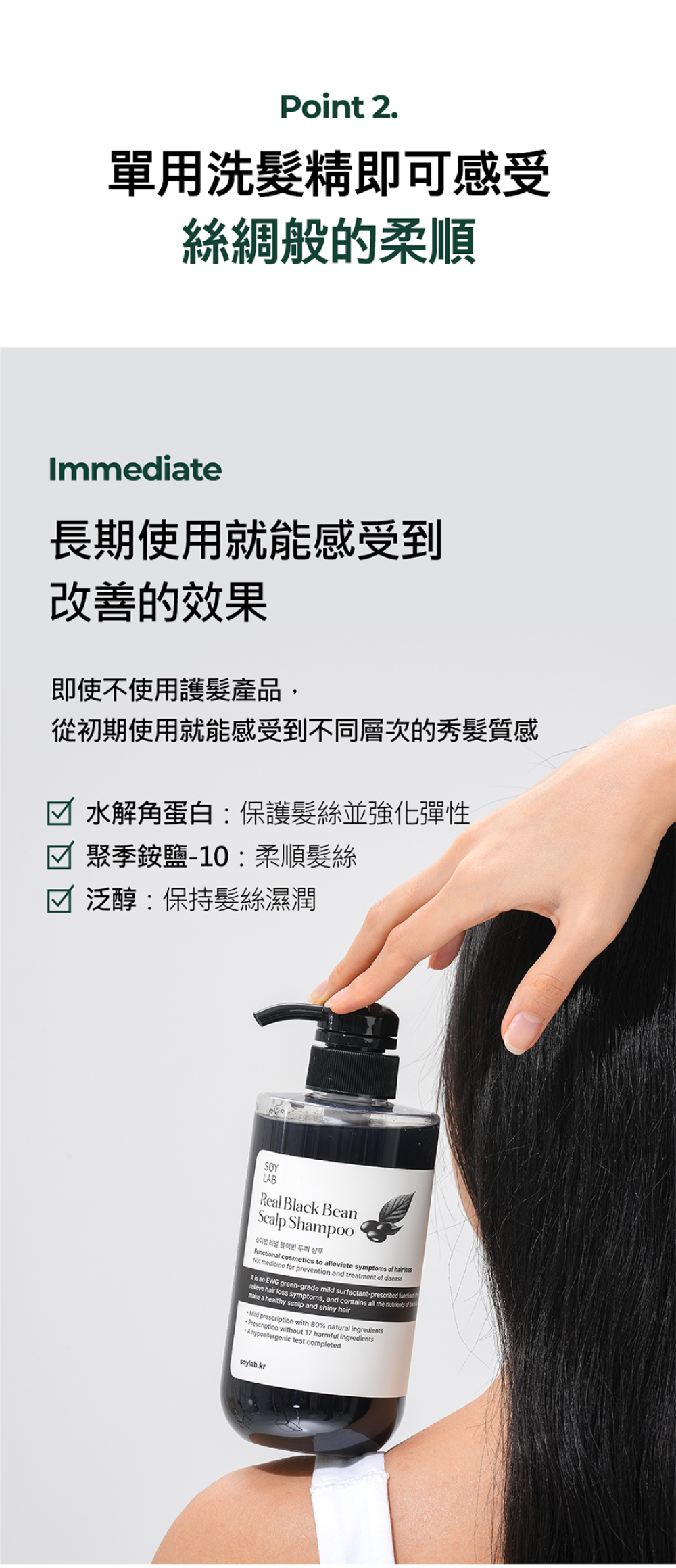 韓國頭皮保養 SOYLAB 黑豆洗髮精