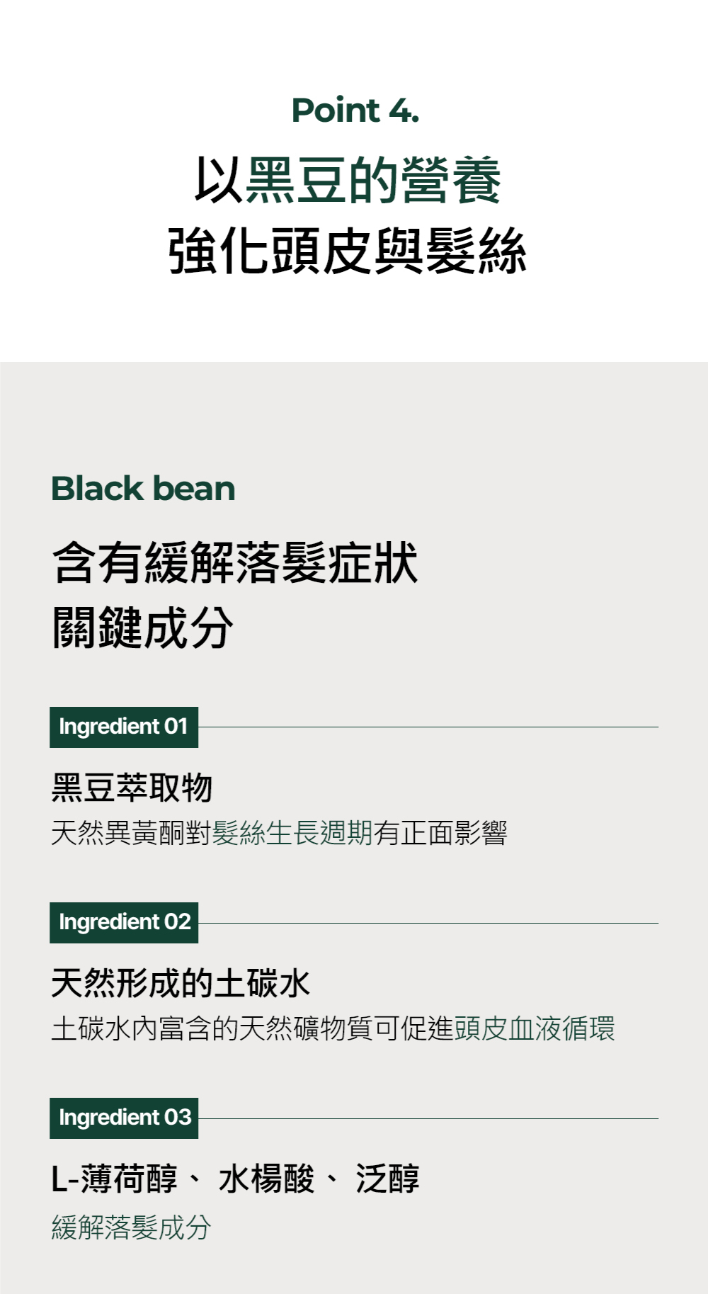 韓國頭皮保養 SOYLAB 黑豆洗髮精