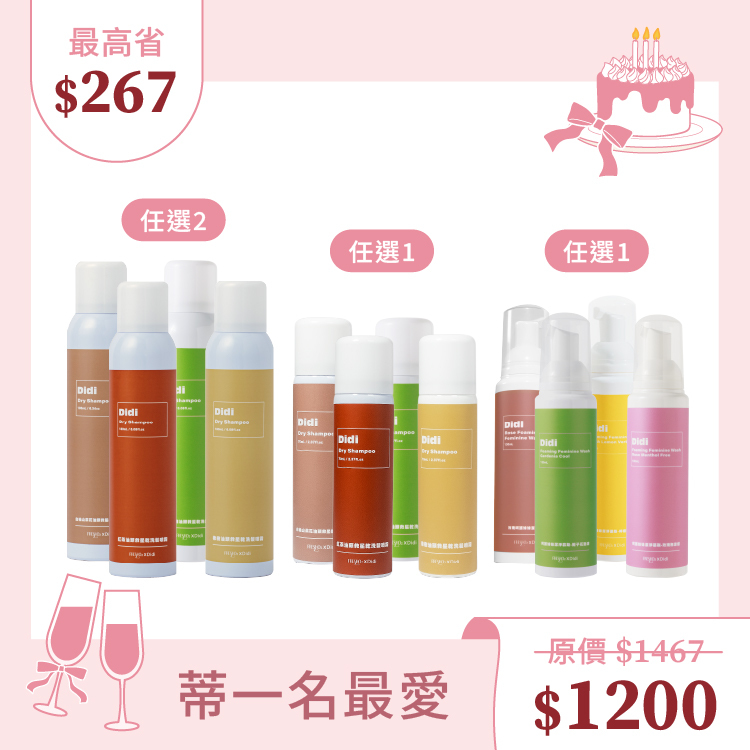 【冬冬生日限定】蒂一名最愛