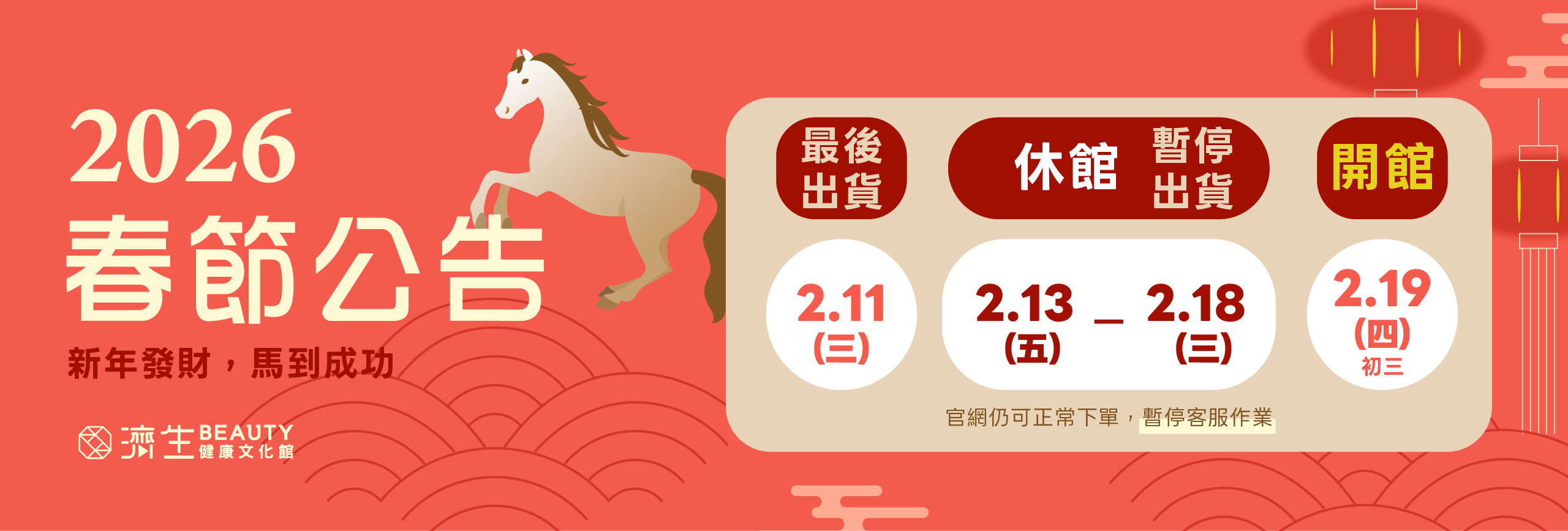 觀光工廠春節景點,2026春節景點