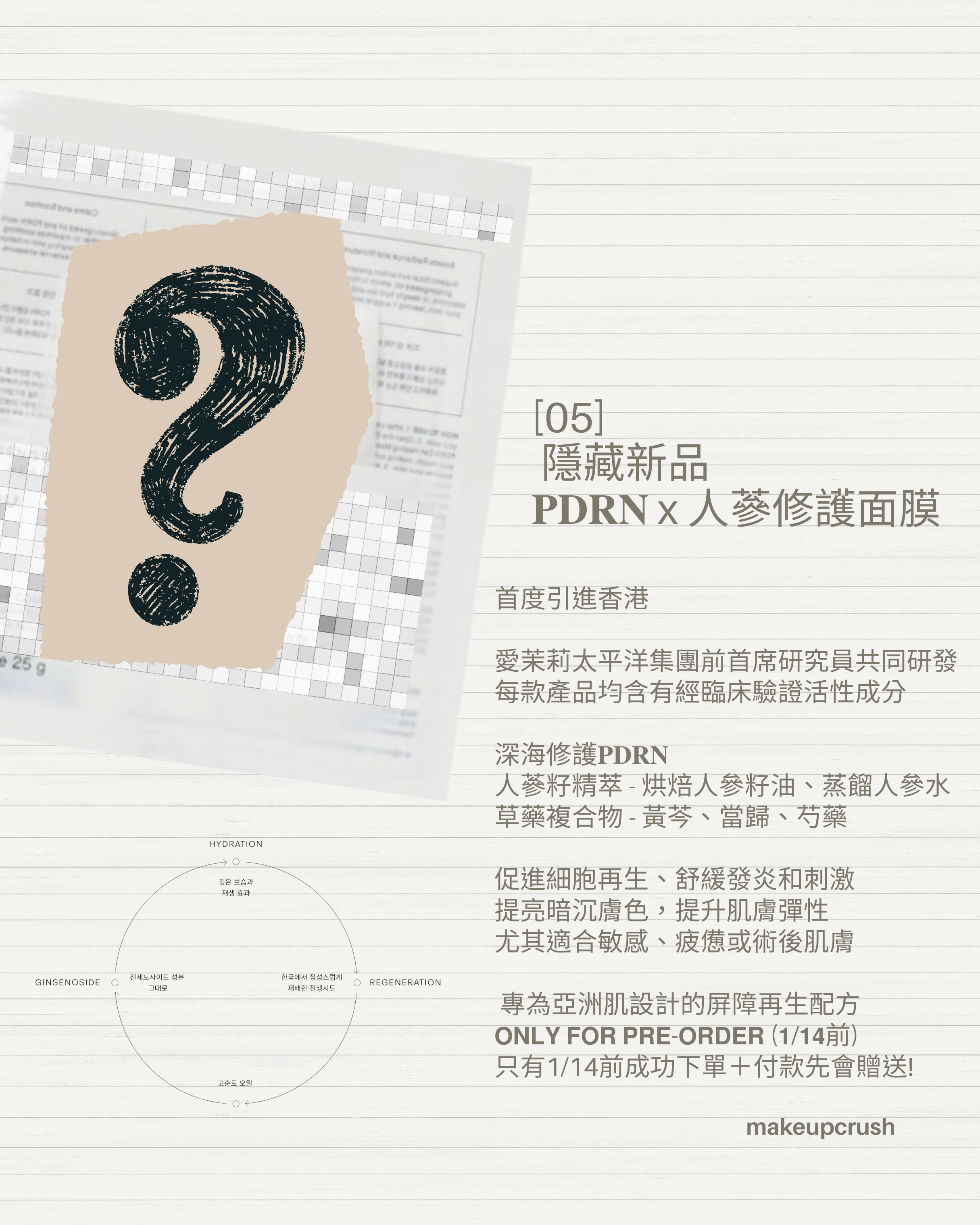 【 預購中 】𝙉𝙀𝙒 𝙔𝙀𝘼𝙍 𝙂𝙇𝙊𝙒 𝙆𝙄𝙏  - 終極面膜福袋