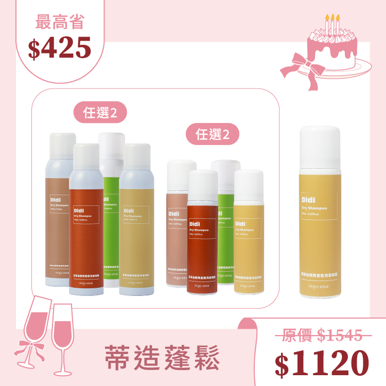 【曾貓生日限定】蒂造蓬鬆