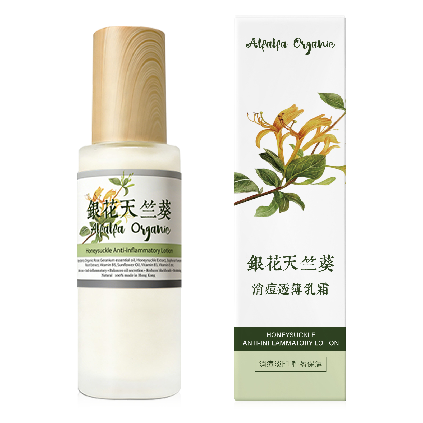 銀花天竺葵消痘透薄乳霜