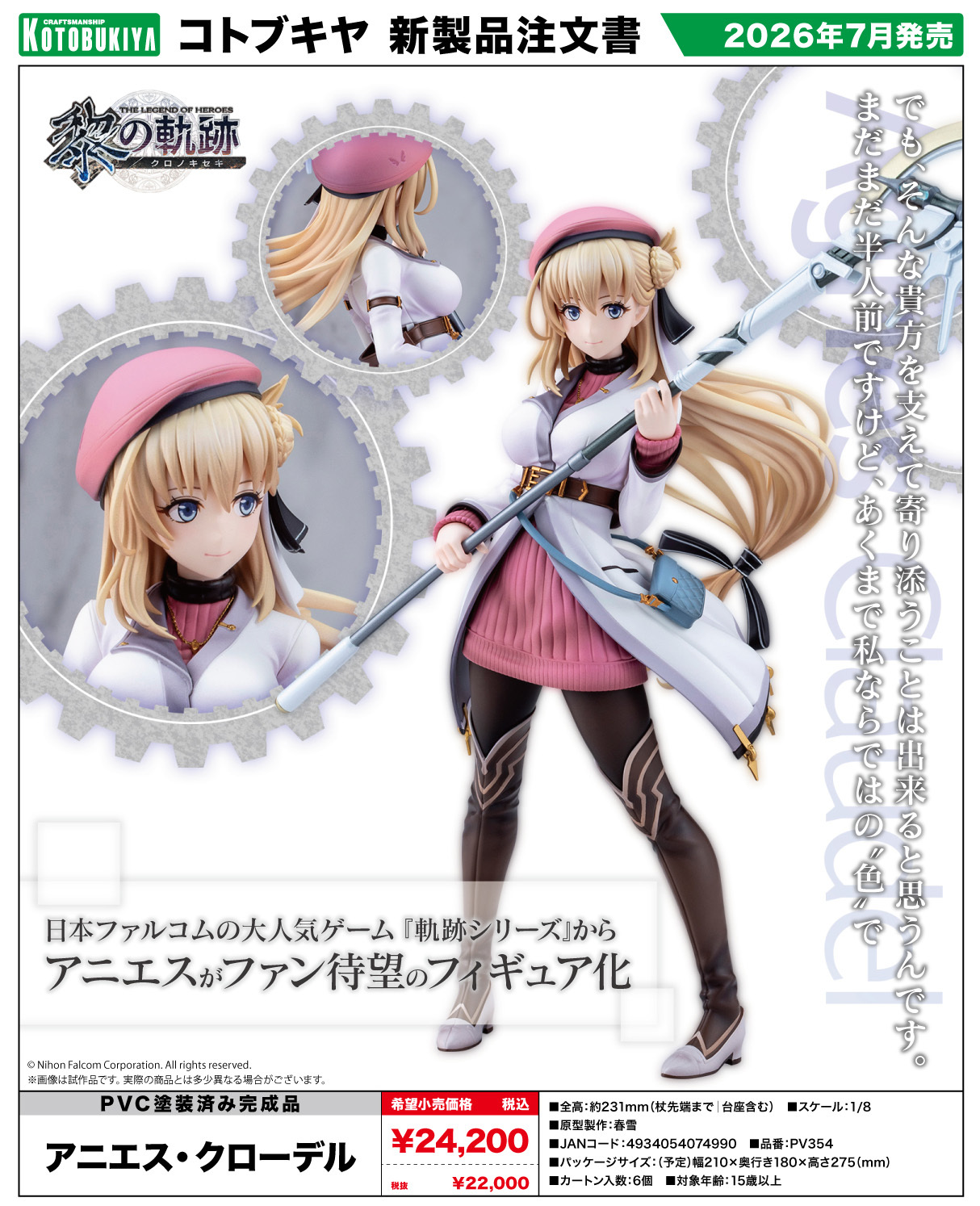 "The Legend of Heroes: Kuro no Kiseki" Agnes Claudel