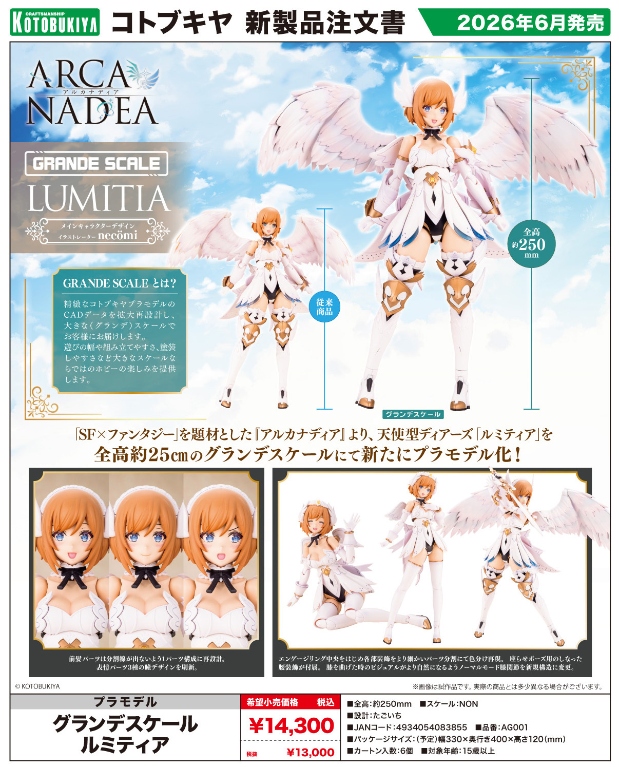 "ARCANADEA" Grande Scale Lumitea