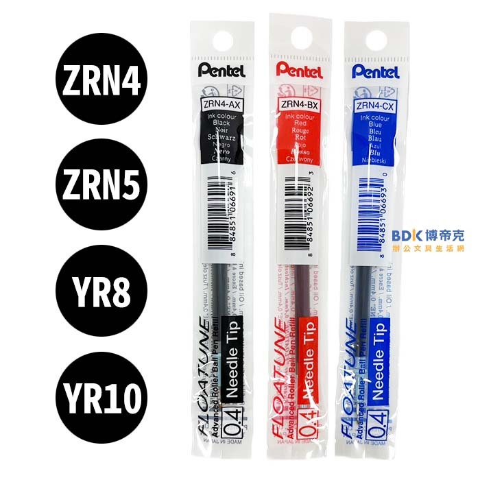 Pentel 飛龍文具 FLOATUME 按壓式輕滑鋼珠筆芯 紅藍黑