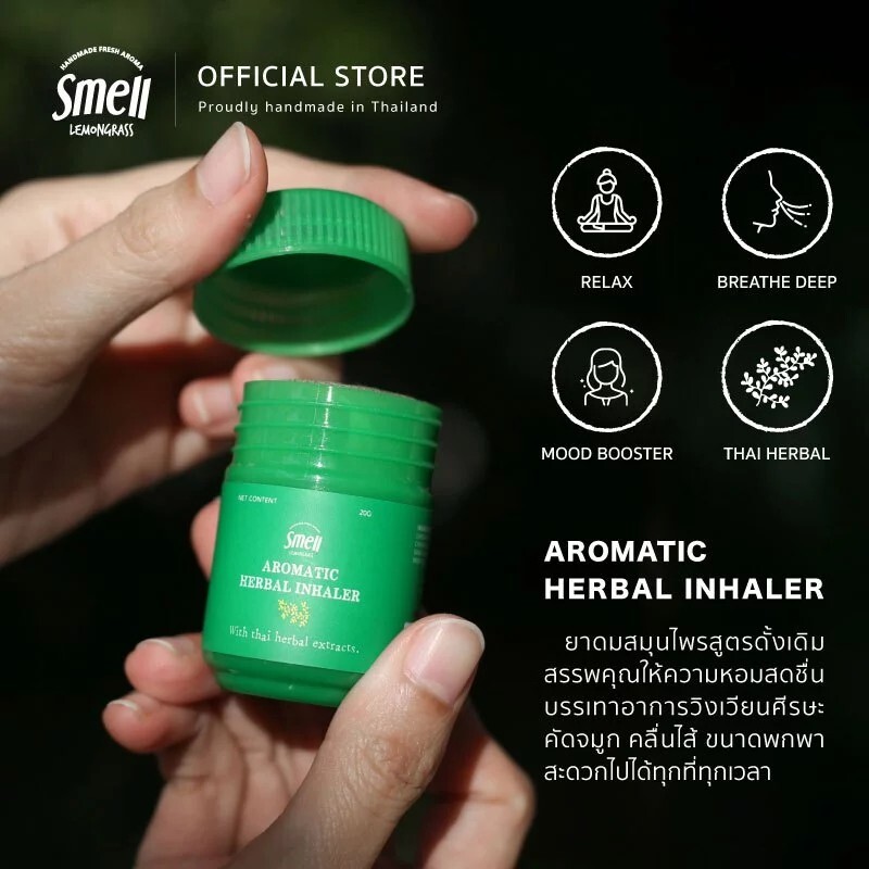 泰國 Smell Lemongrass 香茅草本吸入瓶 20g 日常提神清新使用