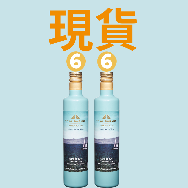 【現貨】【蘿潔塔團購1/13-1/19】★限量銷售★巴狄尼絲莊園頂級初榨橄欖油500ml 買6大送6大