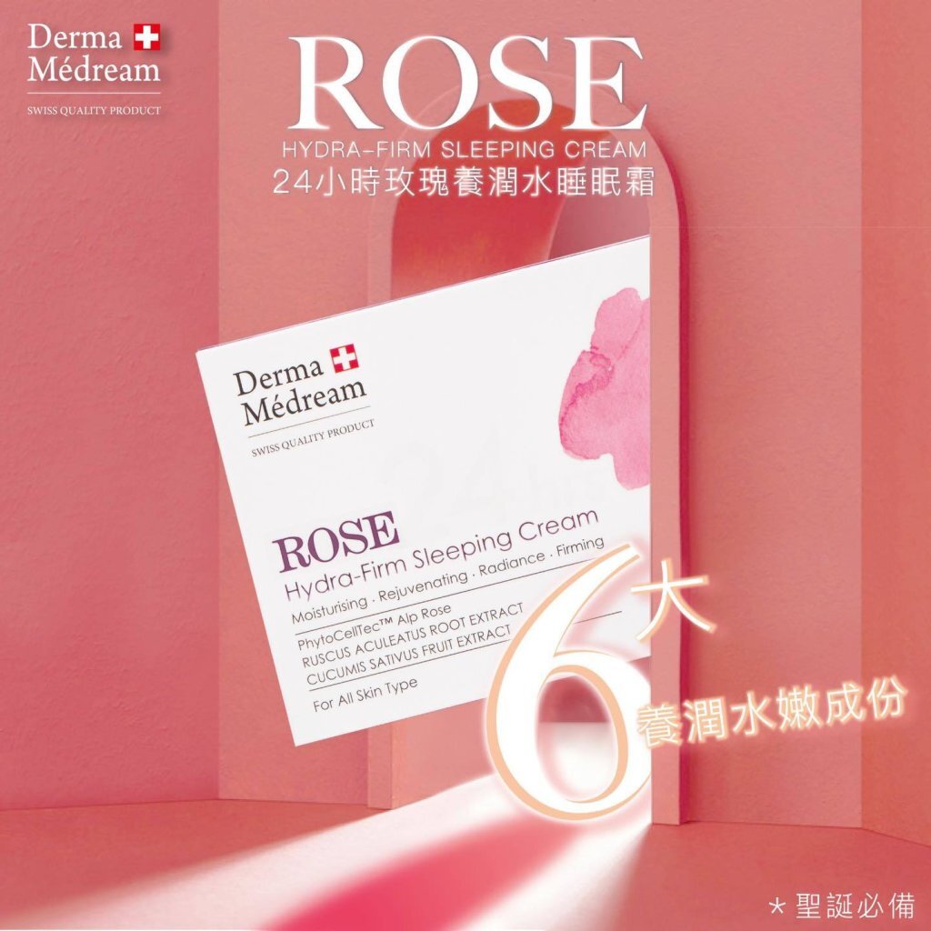 Derma Medream 24小時玫瑰養潤水睡眠霜 50g