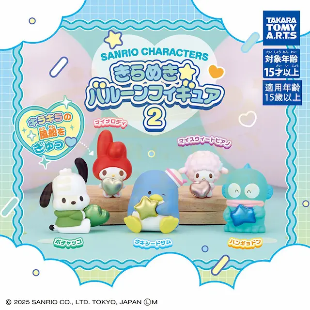 Takara Tomy 扭蛋 - Sanrio 角色閃亮氣球模型擺設公仔 2 (全套5款)