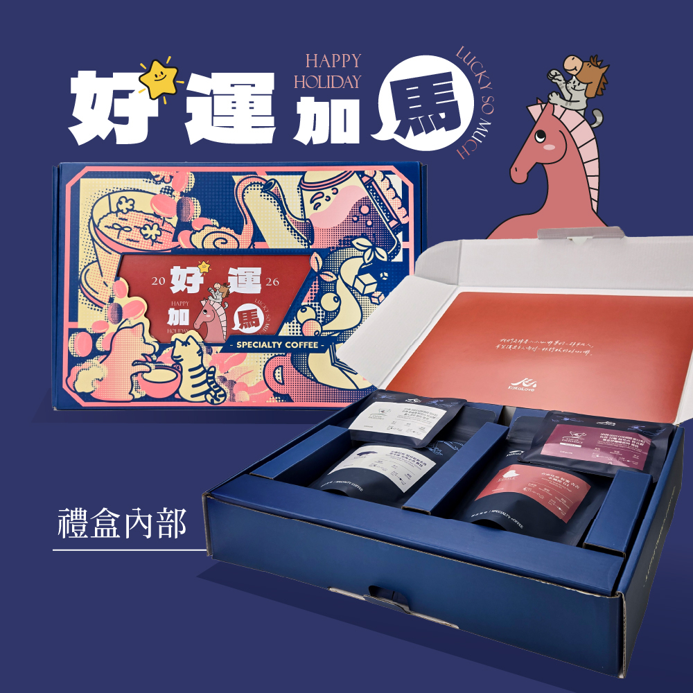 春節禮盒：(1/4磅) 宏都拉斯 水洗 藝伎+衣索比亞 紅蜜 水風鈴；(20g) 台灣 COE#9 獵人書坊+COE#12 雅慕伊 藝伎，共0.5磅+40g