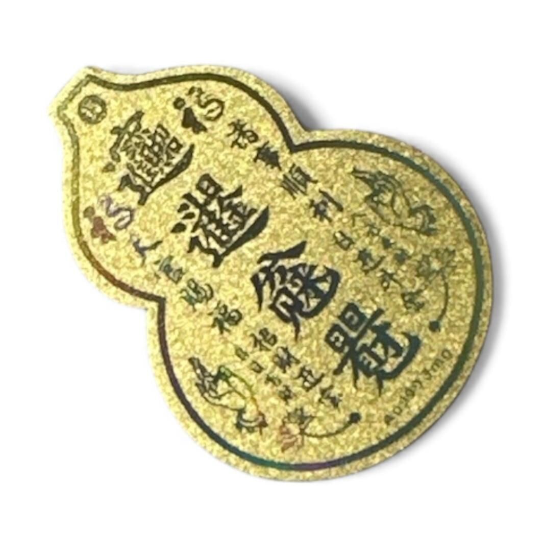 A29 999足金招財進寶招財葫蘆 (經師傅開光)