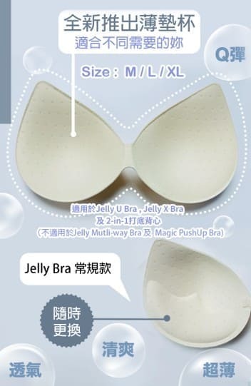 Jelly Bra 薄墊杯(關鍵字:J)