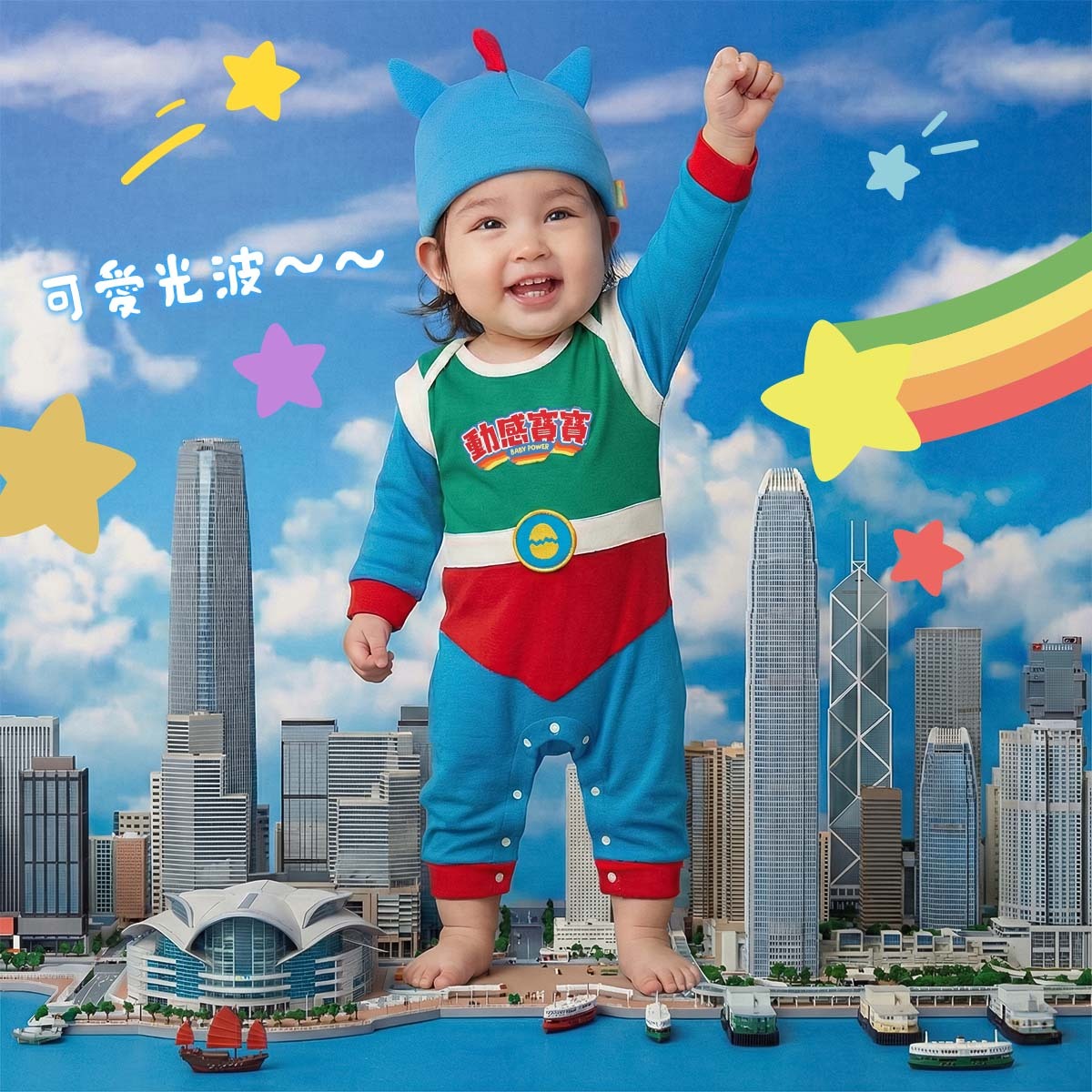 動感寶寶長袖連身衣連帽