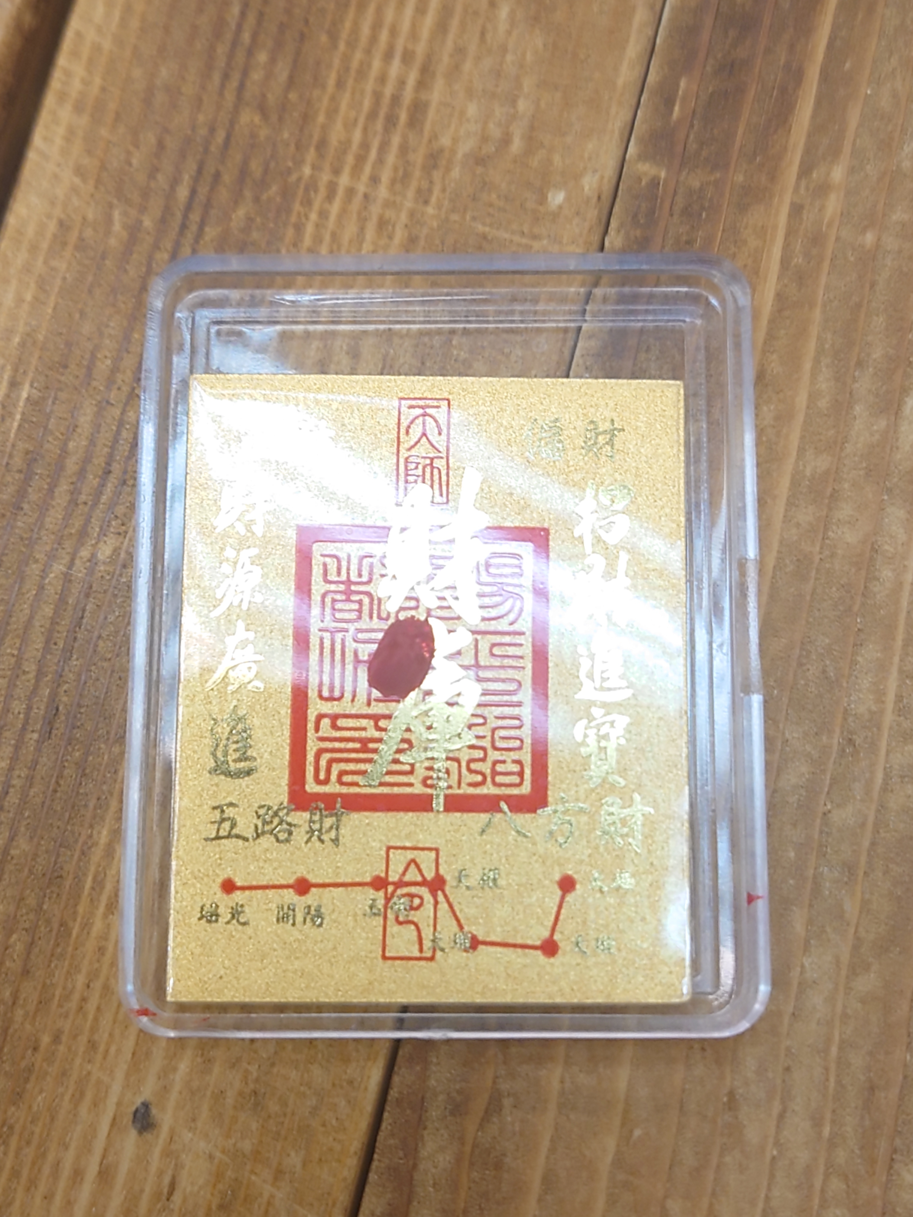 A30 999足金開財庫卡 (經師傅開光)