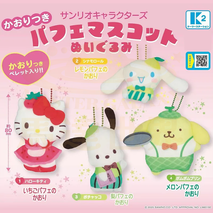 K2 扭蛋 - Sanrio 角色 雪糕新地造形公仔掛飾吊飾 (全套4款)