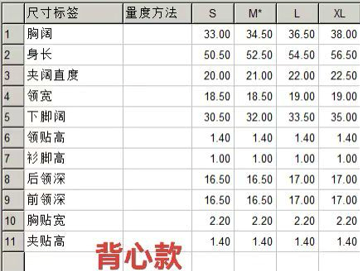 0109An02-春節靚衫-套裝(紅色)（A2）