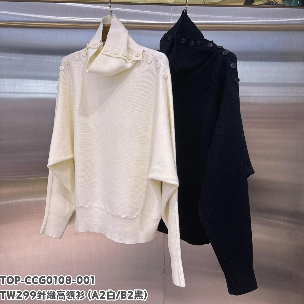 TOP-CCG0108-001 TW299 針織高領衫 (A2白/B2黑)