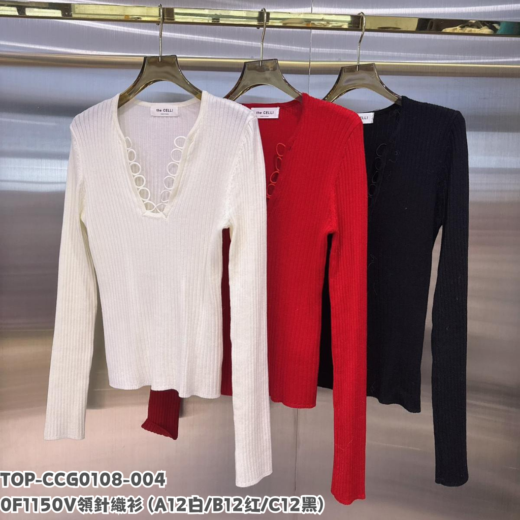 TOP-CCG0108-004 0F1150 V領針織衫 (A12白/B12红/C12黑)