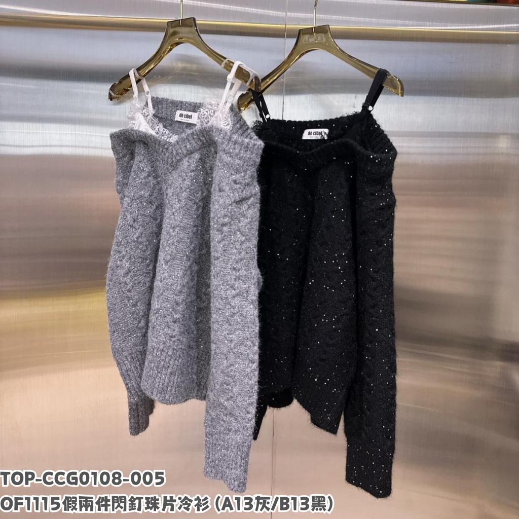 TOP-CCG0108-005 OF1115 假兩件閃釘珠片冷衫 (A13灰/B13黑)