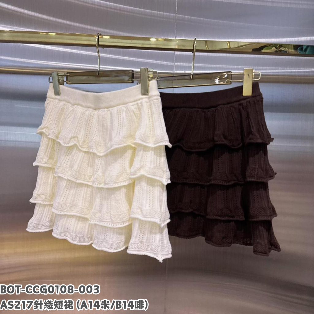 BOT-CCG0108-003 AS217 針織短裙 (A14米/B14啡)