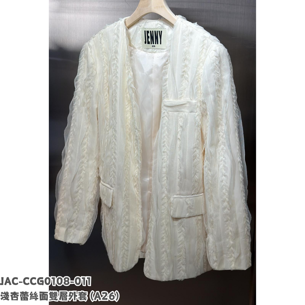 JAC-CCG0108-011  淺杏蕾絲面雙層外套 (A26)