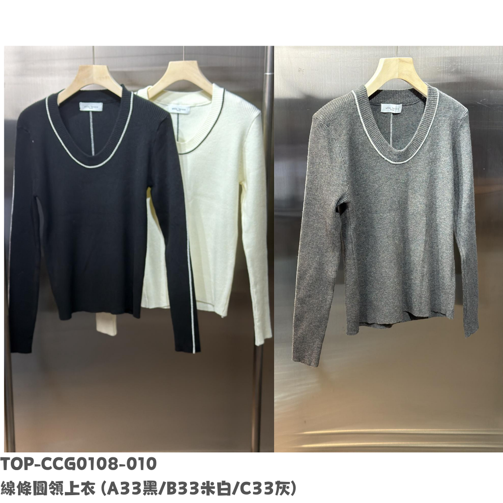 TOP-CCG0108-010  線條圓領上衣 (A33黑/B33米白/C33灰)